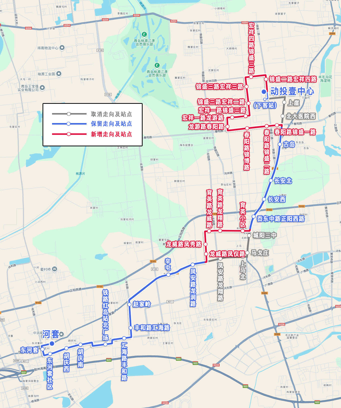 945路线路调整